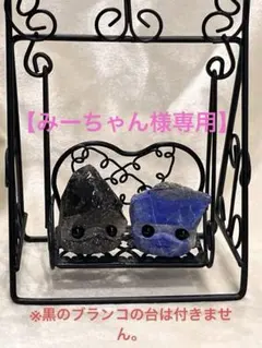 【みーちゃん様専用】おめめちゃん　スモーキークォーツ&ラピスラズリ、ユニコーン