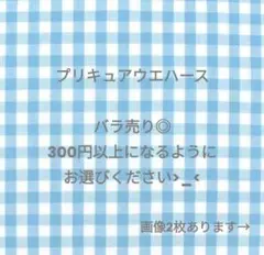 プリキュアウエハース まとめ売り バラ売り可能 HR プリキュア