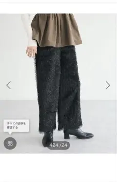 クラフトスタンダードブティック シャギーワイドパンツ