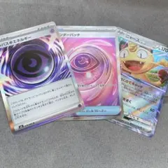 ムニキスゼロ　ニャース、ワンダーパッチ、テレパス超エネルギー