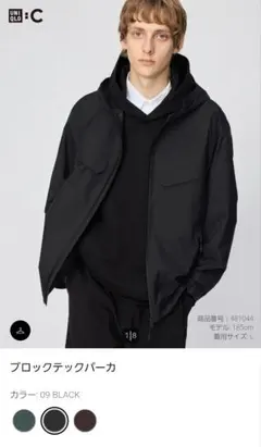 2026年最新】ブロックテック ユニクロcの人気アイテム - メルカリ