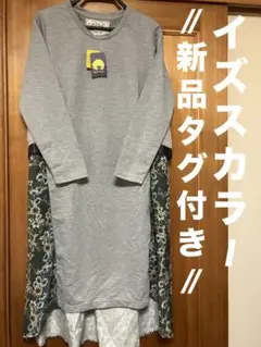 iS ScoLar ロングワンピース