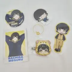 【ブルーロック】蜂楽廻セット