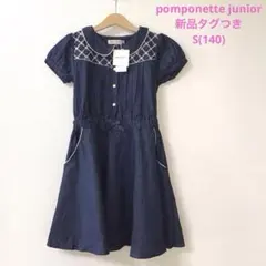 ＊新品＊　ポンポネットジュニア　デニム　ワンピース　S(140)