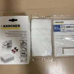 KARCHER スチームクリーナー用アクセサリーキット ボイラー洗浄剤