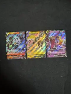 ポケモンカード 3枚セット Vカード