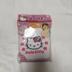 ハローキティ ボディスポンジ