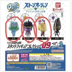 2025年最新】ジョジョ スタンドフィギュアコレクションの人気