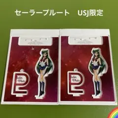 USJ限定　セーラームーン　コレクションキーチェーン　プルート2個セット＊PL