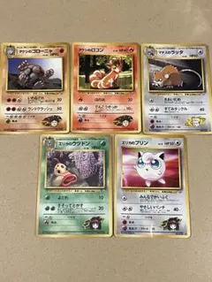 ジムリーダーシリーズ　まとめ売り　旧裏