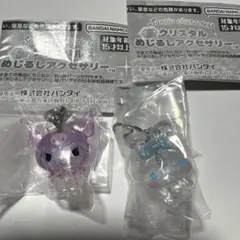 サンリオ 　クリスタルめじるしアクセサリー シナモロール