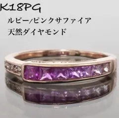 K18WGゴールドマルチカラーサファイア1.10カラットリング Size12 