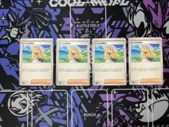 ポケモンカード　リーリエの決心　4枚