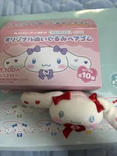 N*s様 シナモロール ＝LOVE オリジナルぬいぐるみヘアゴム　髙松瞳