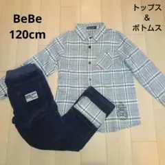 120cm BeBe 長袖シャツ 長ズボン お揃いのチェック柄 110cmから