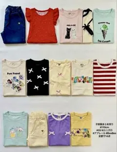 キッズ服　まとめ売り　14点
