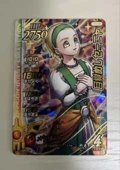 ダイの大冒険 クロスブレイド EX3弾 目覚めしセーニャ GR ギガレア