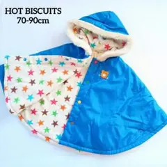 ミキハウス リバーシブル ポンチョ 裏地星柄 青 アウター 男の子 フード付