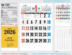 3104 3104様専用 IC-520 B2-13 3色ジャンボ・1部