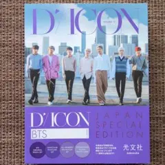 【BTS】DICON BTS JAPAN SPECIAL EDITION