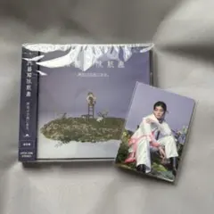 文藝解体新書 通常盤