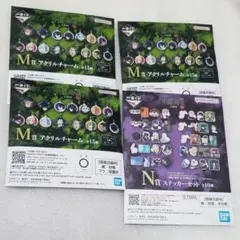 呪術廻戦　一番くじ　アクリルチャーム　ステッカーセット