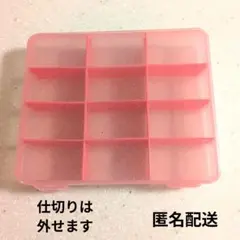 ピンク 収納ボックス 仕切りありケース　14✕17✕３　ジュエリーケース