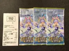 【新品未開封】エンチャントレガリア 3パック ホロカ ホロライブカードゲーム