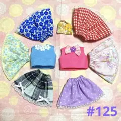 リカちゃん服まとめ売り# 125ハンドメイド - メルカリ