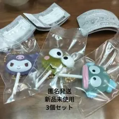 サンリオキャラクターズ　カラフルキャンディチャーム 3点セット新品未使用