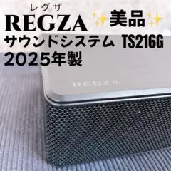 2026年最新】REGZA サウンドバー ts216gの人気アイテム - メルカリ