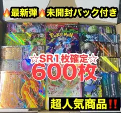 【超人気‼️パック付き】ポケモンカード 引退品600枚 まとめ売り インフェルノX