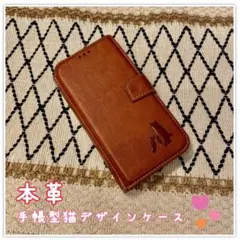 iPhoneケース　手帳型　本革　茶系　猫　仔猫　シルエット　シンプル