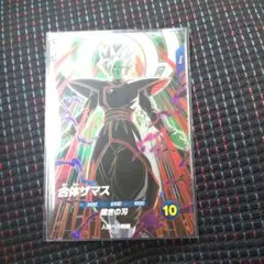 ドラゴンボールスーパーダイバーズ 8弾　SDV8-029 合体ザマス　GDR