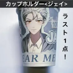 ENHYPEN DARKMOON ジェイ ダクムン カップホルダー イアン 特典