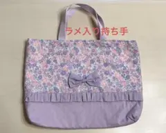 フリル付き裏地キルティング　持ち手ラメ入　レッスンバッグ ハンドメイド　女の子