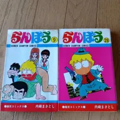 らんぽう　非全巻セット　35巻はありません。 らんぽう 非全巻セット 35巻はありません。 2025年最新】らん