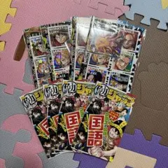 最強ジャンプ5月号 付録