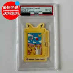 2026年最新】ピカチュウ シール psaの人気アイテム - メルカリ