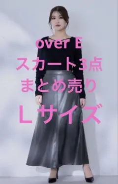 over E スカート　3点　まとめ売り