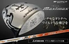 新品 ワイルドマキシマックス プレミア飛匠・極シャフト 仕様 - メルカリ