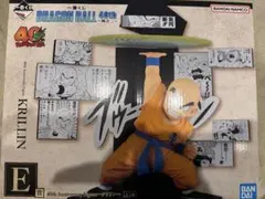 ドラゴンボール 1番くじ E賞 クリリン