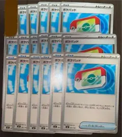 ポケパッド トレーナーズカード 18枚セット