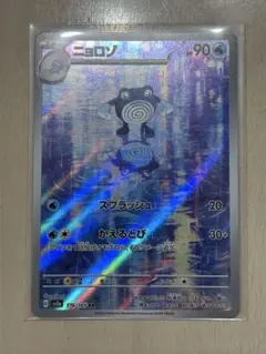 ニョロゾ sv2a 175/165 AR
