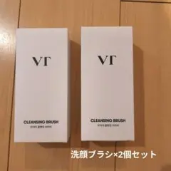 新品未使用★VT CLEANSING BRUSH 洗顔ブラシ　2個セットのサムネイル