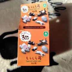 ZooZooZoo もっちり動物フィギュア スペシャルカラーver.