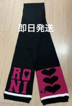 RONI マフラー（暖か 冬乗越え♡）