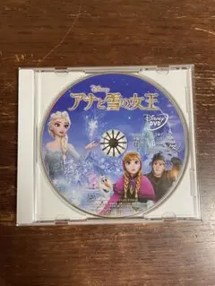 アナと雪の女王 DVD