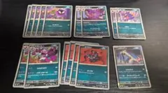 ポケカ　ポケモンカード　ムニキスゼロ　まとめ売り　悪タイプ