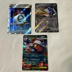 ポケモンカード Nのポイントアップ ブリジュラスex メガズルズキンex 3枚